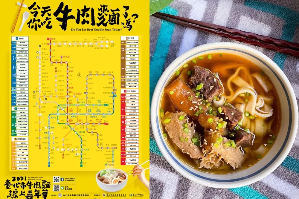 牛肉麵買一送一！「2021臺北國際牛肉麵節」線上開跑　必比登推薦、藝人最愛 30 間名店任你選
