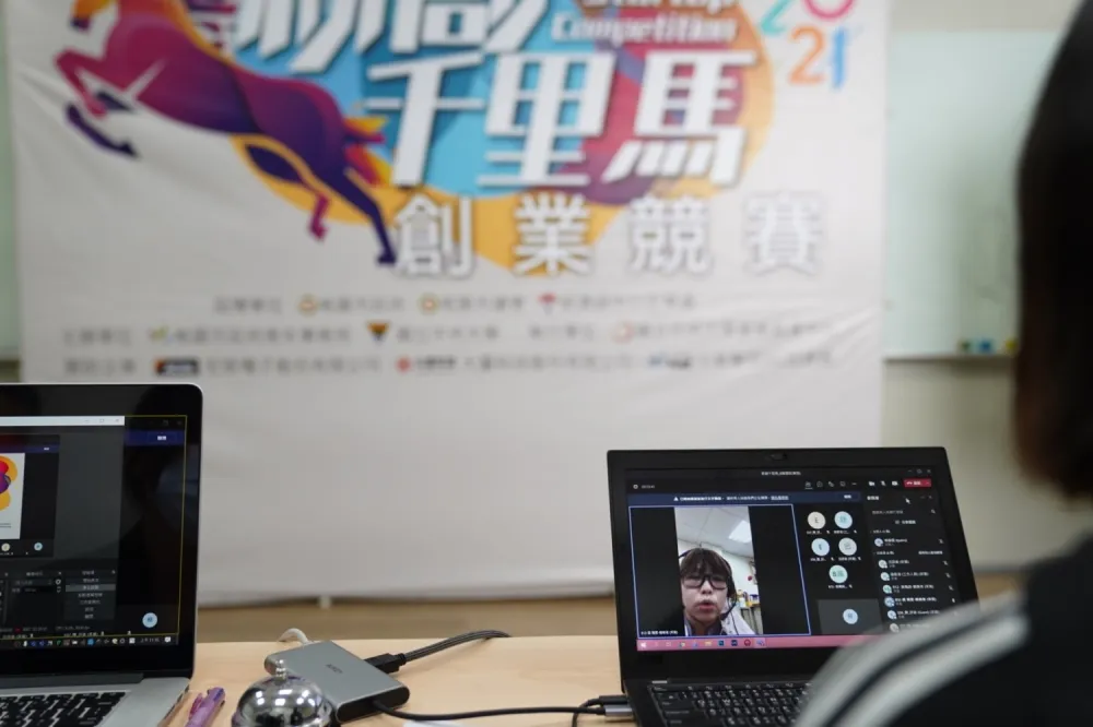 產官學攜手合作舉辦創業競賽　桃園市青年局：盼新創團隊找到伯樂