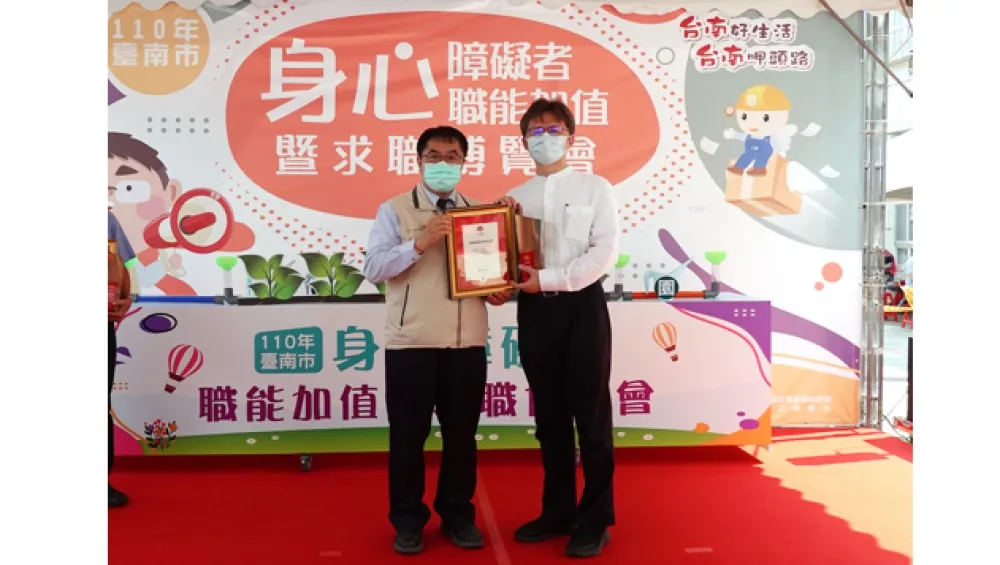 臺鹽獲頒南市五心績優職場認證