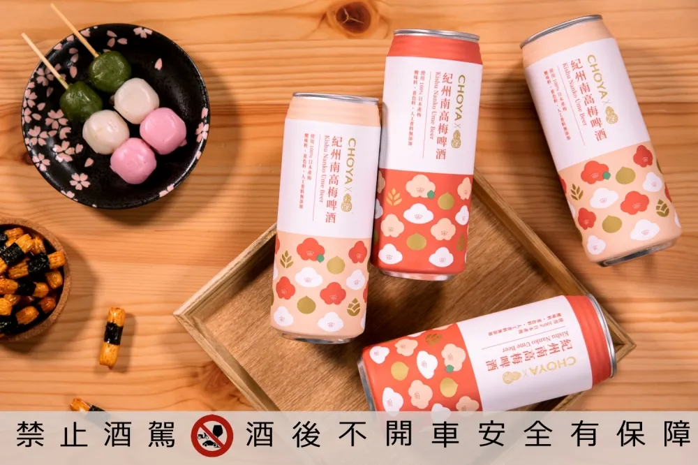  日本也買不到！「CHOYA紀州南高梅啤酒」在台限量上市