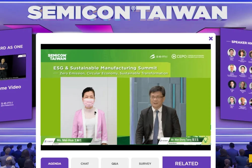 SEMI攜手經濟部舉辦線上論壇　邀半導體產業分享綠色商機