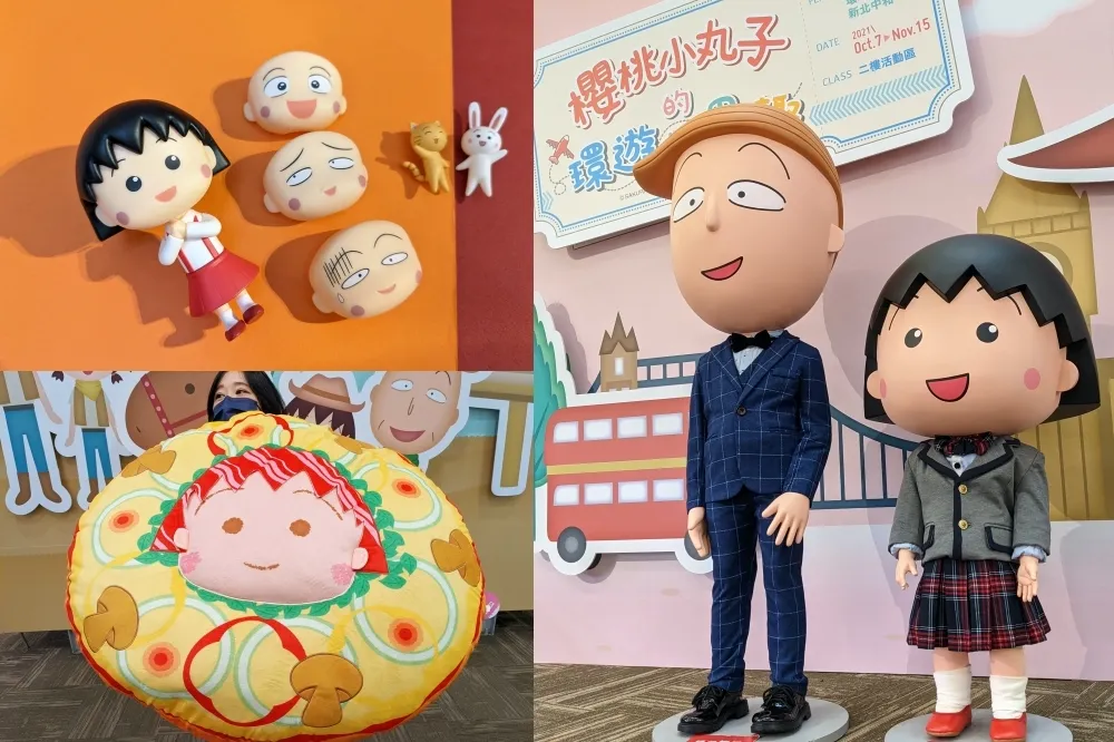 【有片】千款商品、8 大打卡景點！《櫻桃小丸子的環遊世界趣》快閃店 10/7 中和環球可愛登場