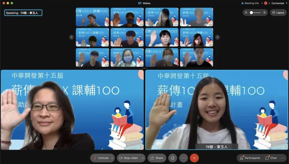 中華開發百位大學志工宣誓陪伴弱勢學童