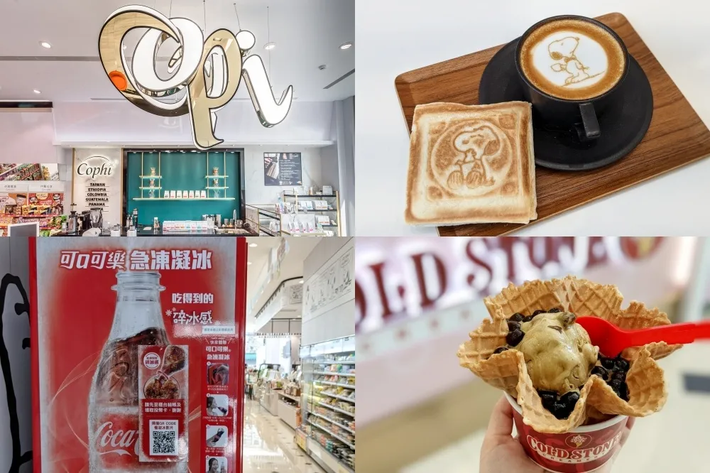 【有片】史努比拉花咖啡必喝！7-11 主題店、康是美、星巴克、酷聖石獨家口味等在全台首家「統一集團優質生活館」大集合