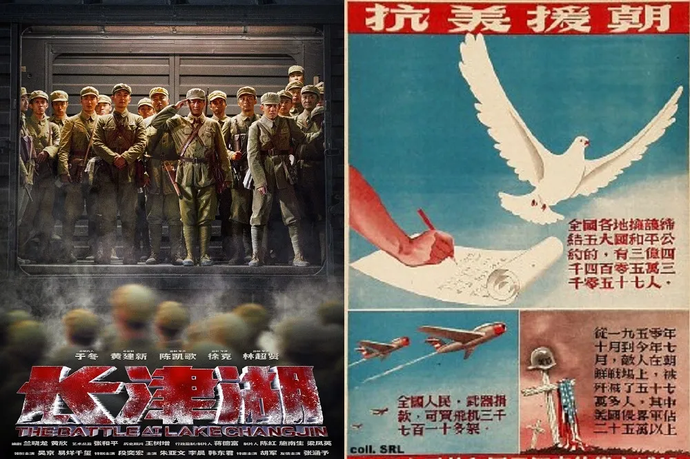 投書：中共國慶大片《長津湖》暗示習近平不怕抗美