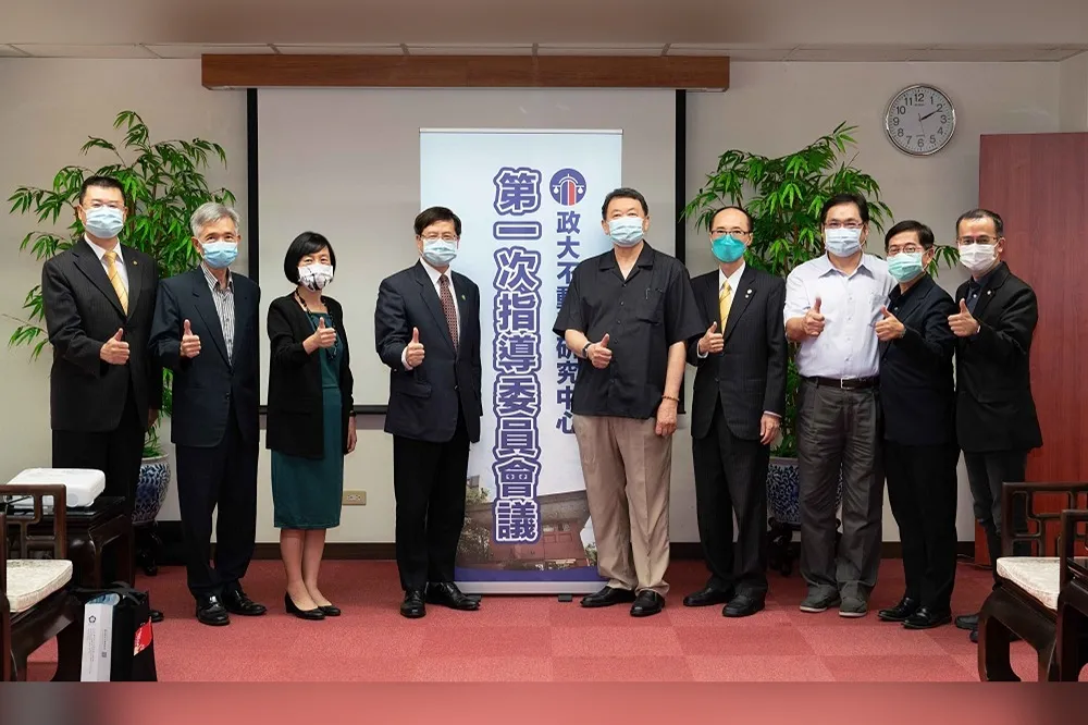 永慶攜手政大成立不動產研究中心　帶動產業向上提升