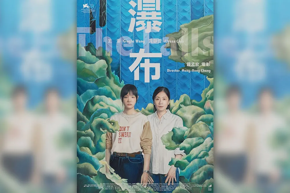 繼《陽光普照》後　鍾孟宏導演新作《瀑布》將代表台灣角逐奧斯卡