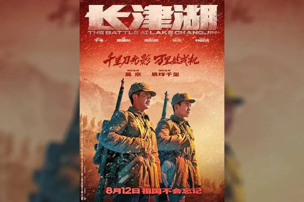 「長津湖戰役」最後發生了什麼？