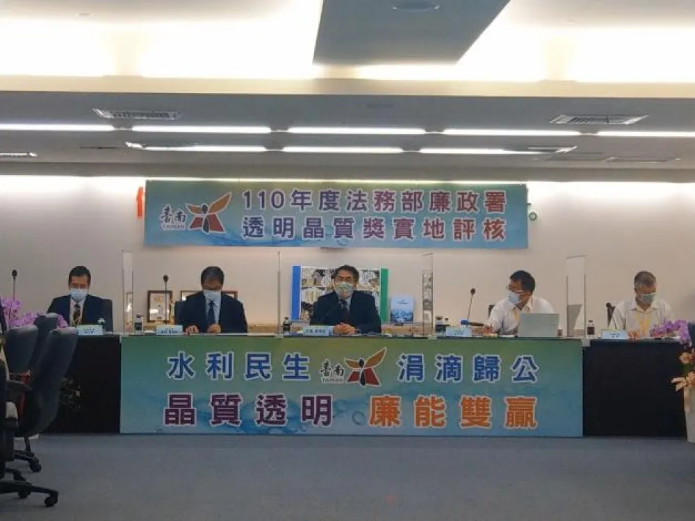 狂賀!!                             南市府水利局首獲廉政界奧斯卡-「透明晶質獎特優」肯定