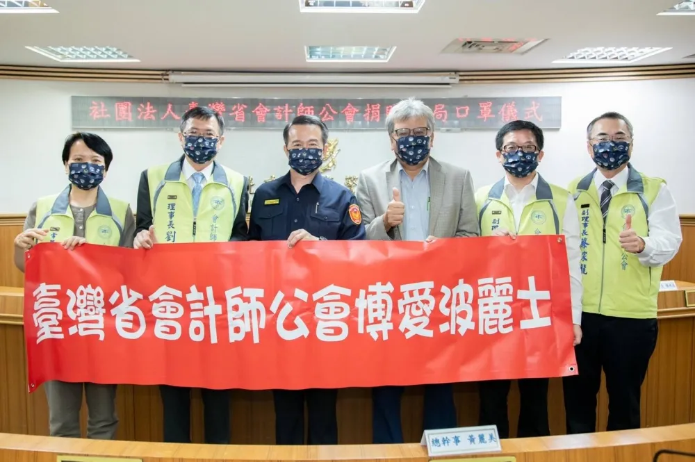 臺灣省會計師公會 傳愛警界