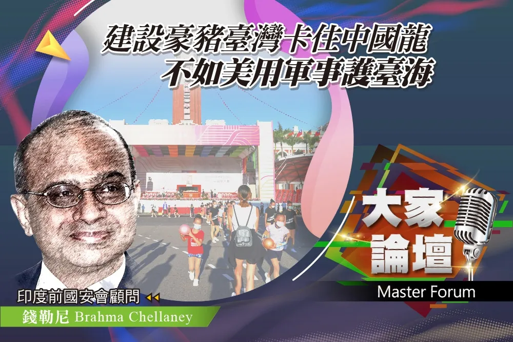 《大家論壇》戰爭視角：建設豪豬臺灣卡住中國龍　不如美用軍事護臺海