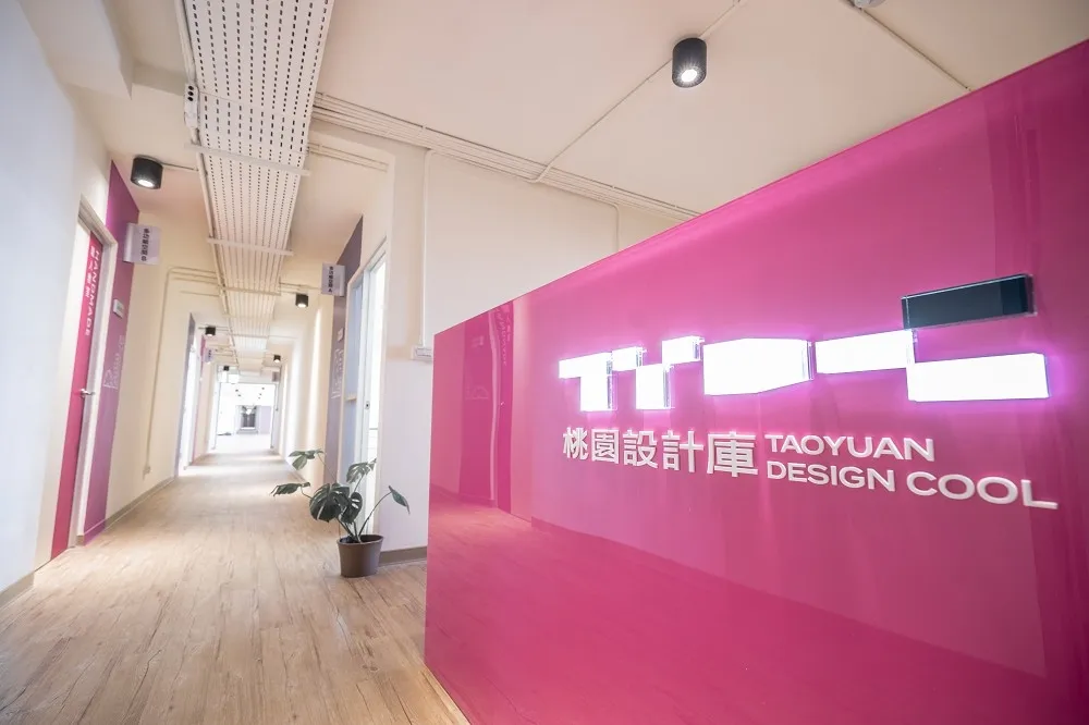 為設計工作者打造的桃園設計庫即將開幕，讓你感受桃園強大設計力！