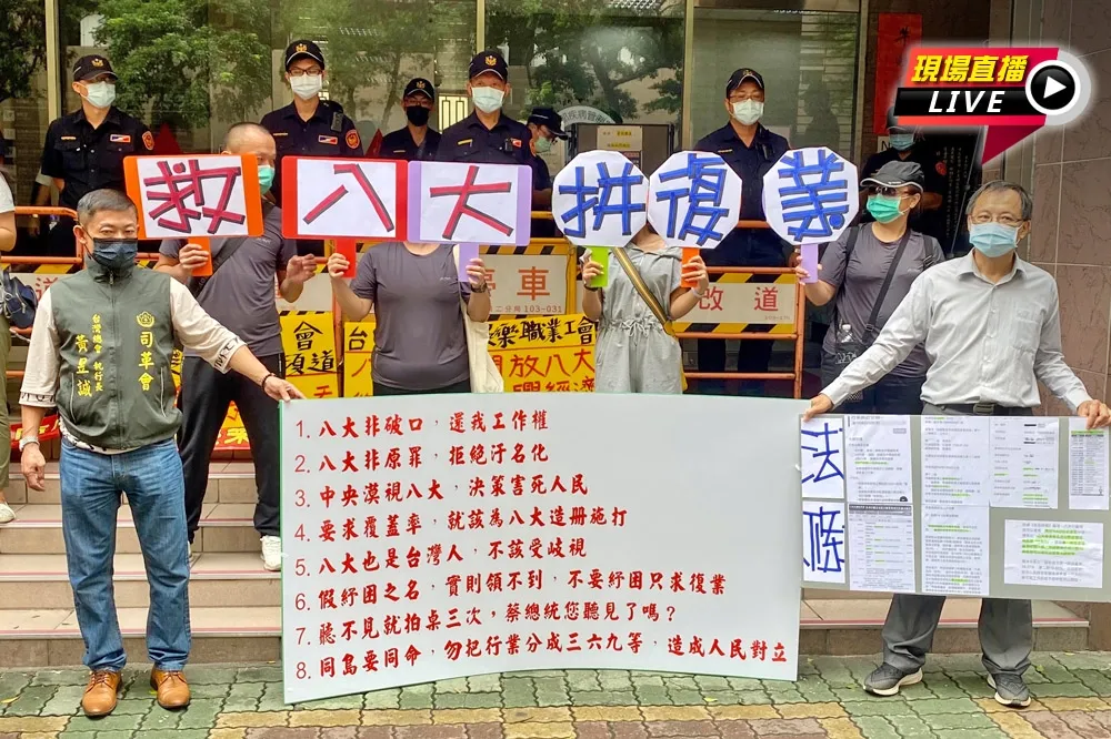 【直播】八大解封路迢「逼人絕路」　酒店妹怒吼：同島要同命！