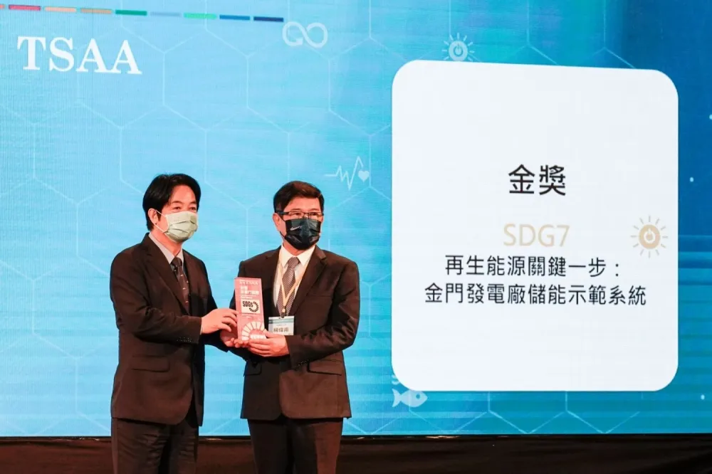 首屆台灣永續行動獎　台電金門儲能示範系統奪金
