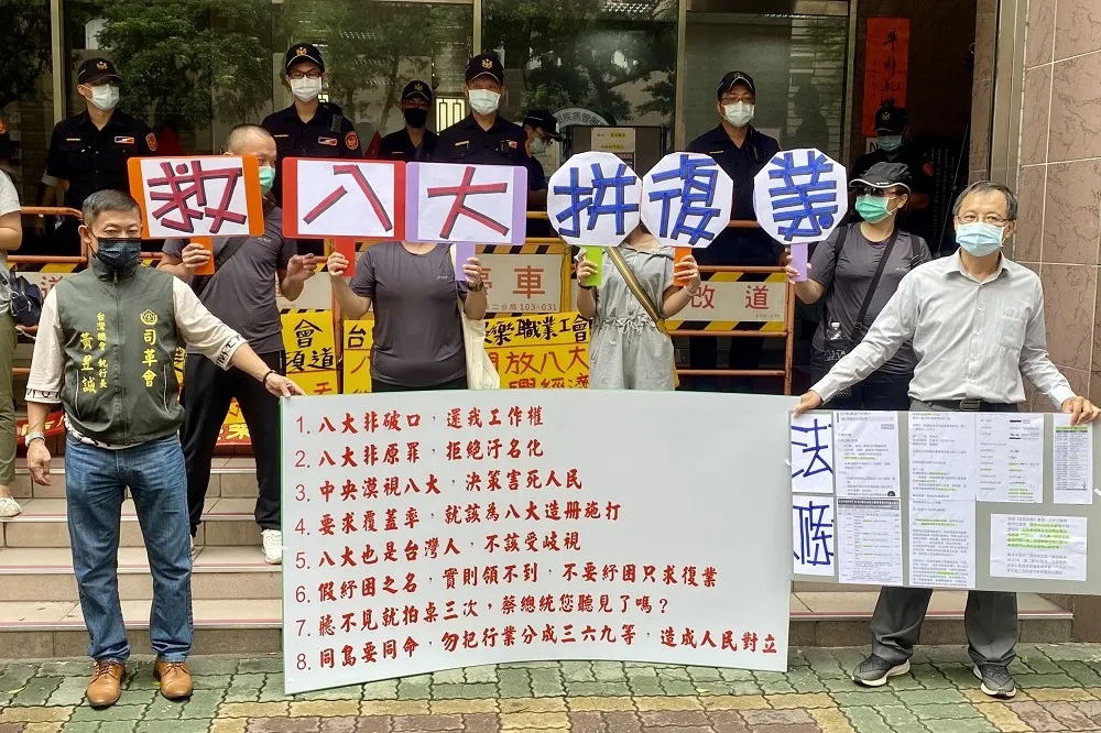 八大行業指揮中心前抗議稱非破口　 要求早日復業
