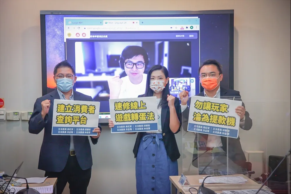 丁特與多黨立委一同推動「轉蛋法」　呼籲盡速立法保障玩家權益