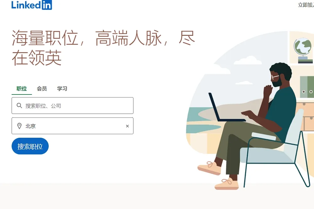 西方在中國僅存的社群求職網站LinkedIn　宣布關閉社交與分享功能
