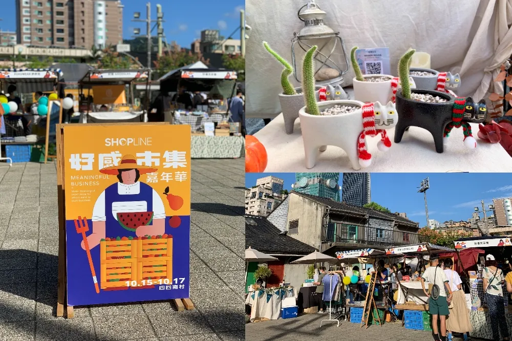 集結超過 50 間攤位！SHOPLINE攜手Simple Life推出「好感市集嘉年華」　nininono、好玻等人氣攤位即刻開逛