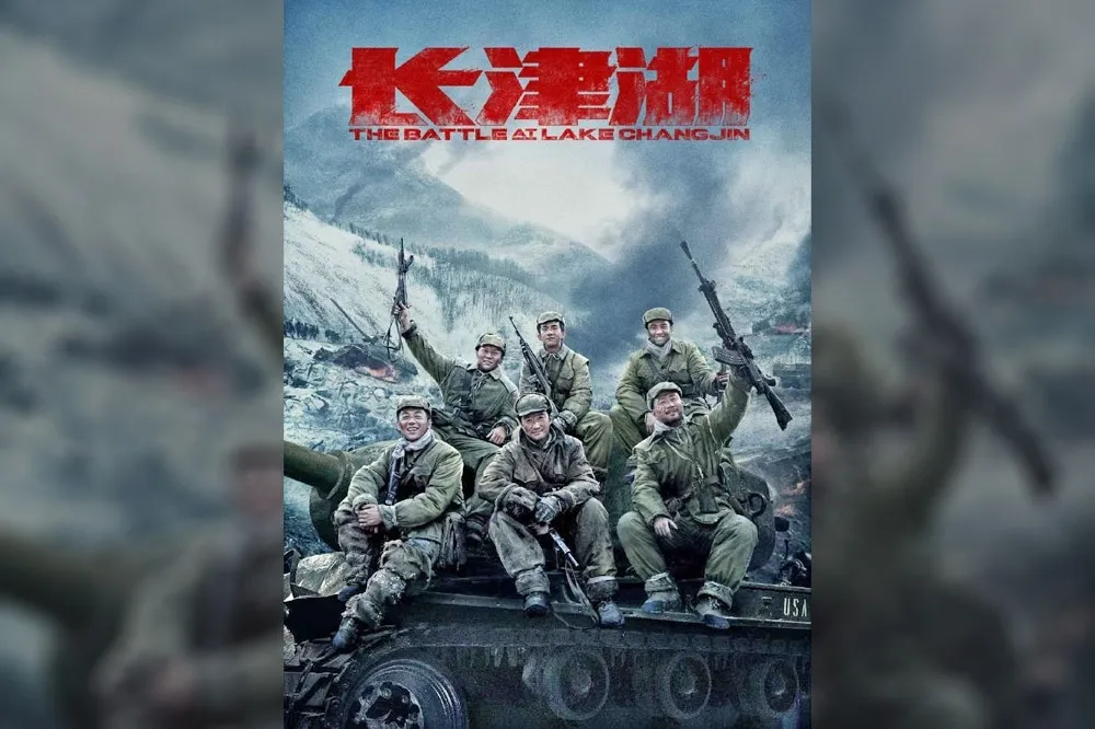 投書：國民黨看《長津湖》將情何以堪