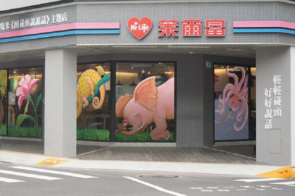 10/20 前不限金額加購幾米繪本限定杯！「萊爾富幾米主題店」藍晒圖文創園區旁繽紛亮相