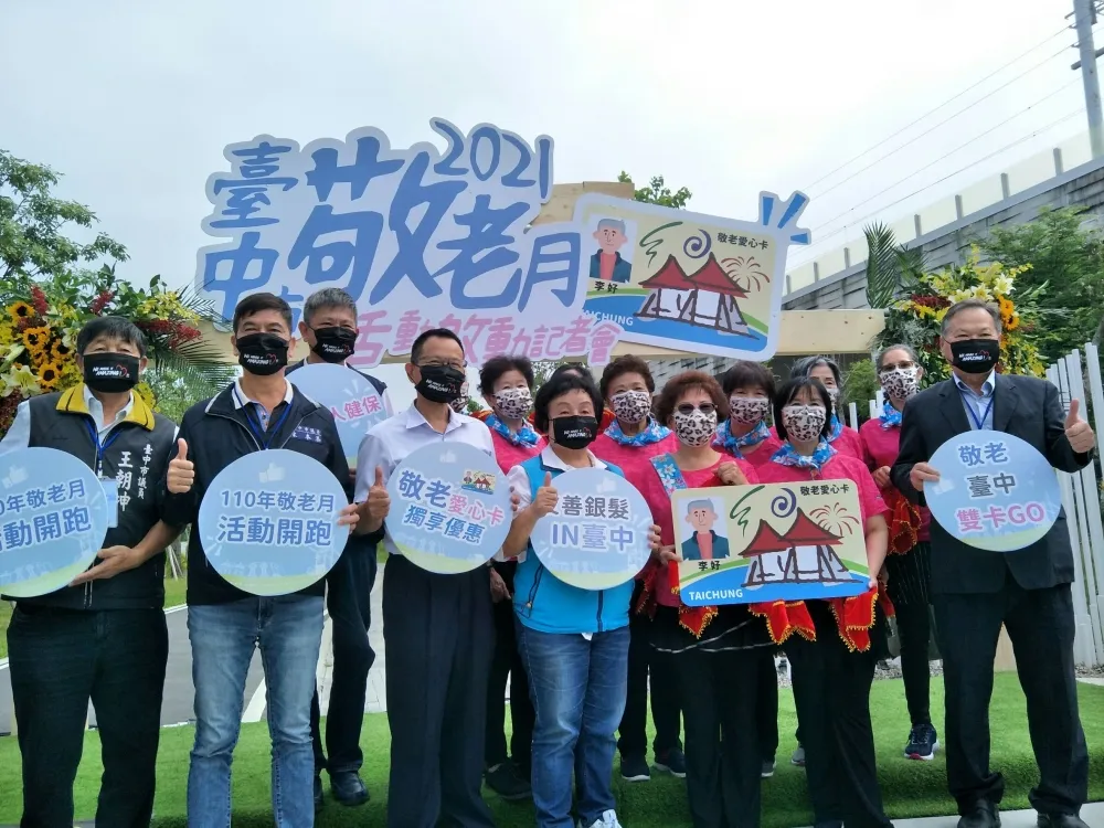 台中敬老月開跑　長輩持敬老卡消費享優惠