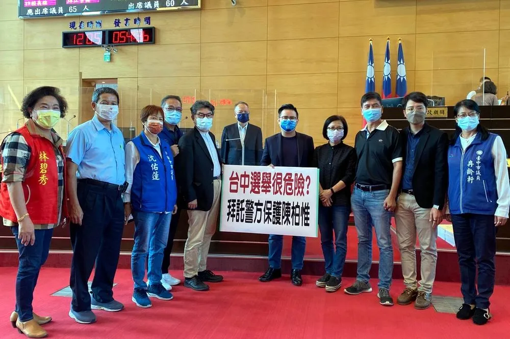 台中選舉很危險？！國民黨議員集體拜託警方保護陳柏惟