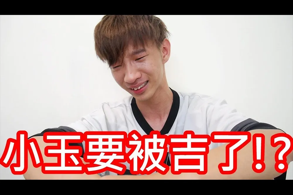移花接木！YouTuber 小玉涉嫌製作奎丁、高嘉瑜等眾多名人「換臉」謎片　檢方諭令朱玉宸50萬元交保