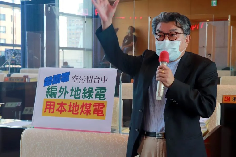 台中市議員抨擊用電大戶表面買綠電卻大用台中火力廠煤電
