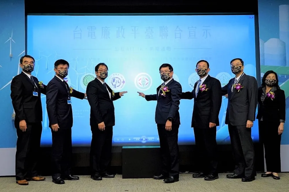 台電攜手三大司法機關　設立離岸風電與燃煤採購廉政平台