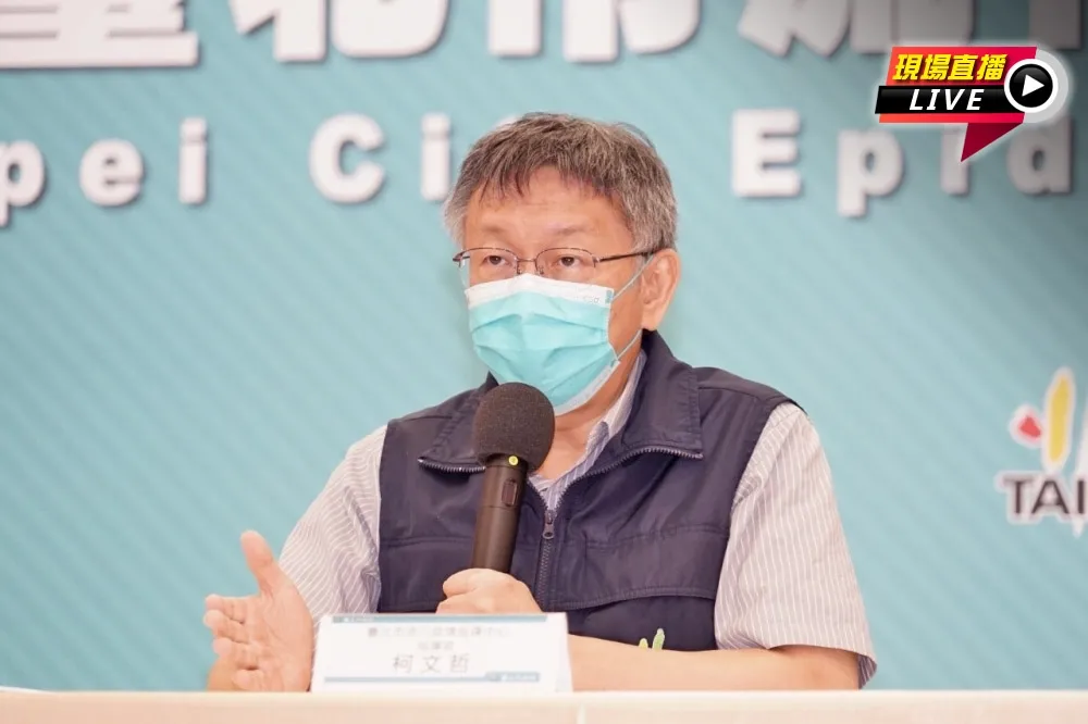 【直播】北市+0！3款疫苗開打　柯文哲最新疫情說明會