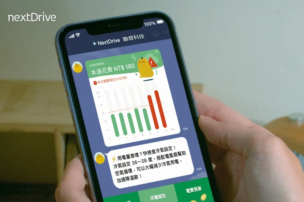 全台首創LINE秒查電費！聯齊科技攜手台電打造智慧新生活