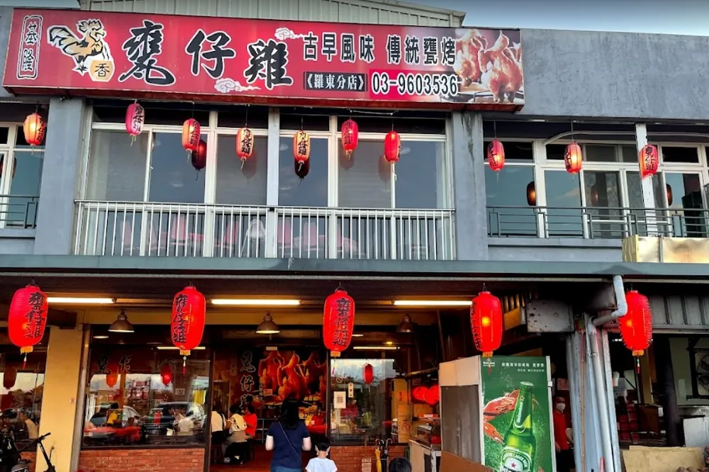 【宜蘭揭確診足跡】50歲婦曾光顧基隆甕仔雞羅東店　再到感恩宮參拜