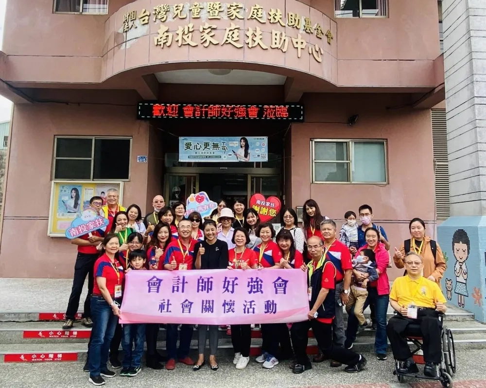 會計師好強會 傳愛南投家扶