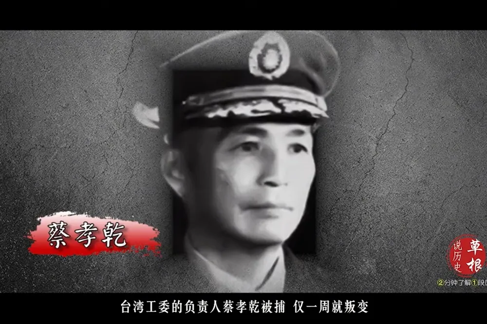 他曾是台灣最大尾的中共特務　被捕後卻立刻倒戈國民黨