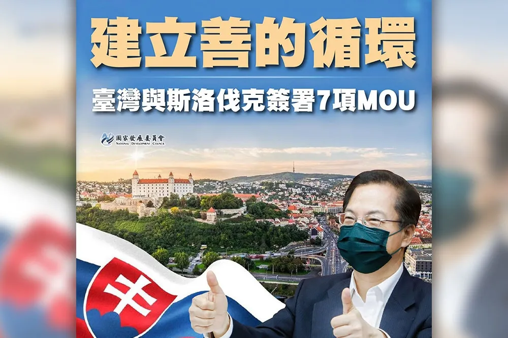 台歐經貿團捷報！首站斯洛伐克簽7科技MOU　次長12月率團回訪台灣