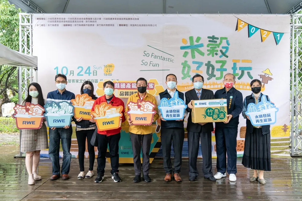 善盡企業責任  萊茵再生能源採購臺灣在地農產捐社福團體  