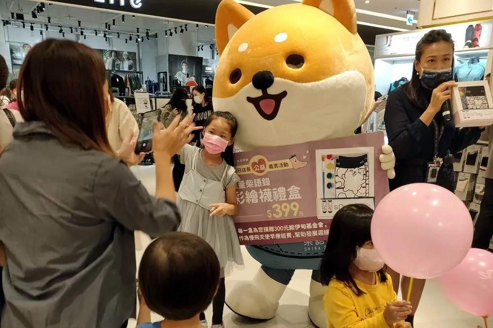 柴語錄化身sNug一日公益店長　助伊甸守護慢飛天使