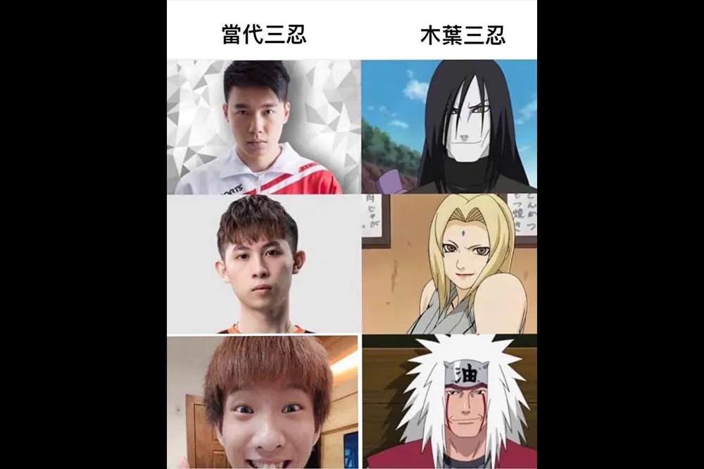 歡迎投稿！2021 年 10 月時事梗圖、影片合集：木葉三忍集合！（不斷更新）