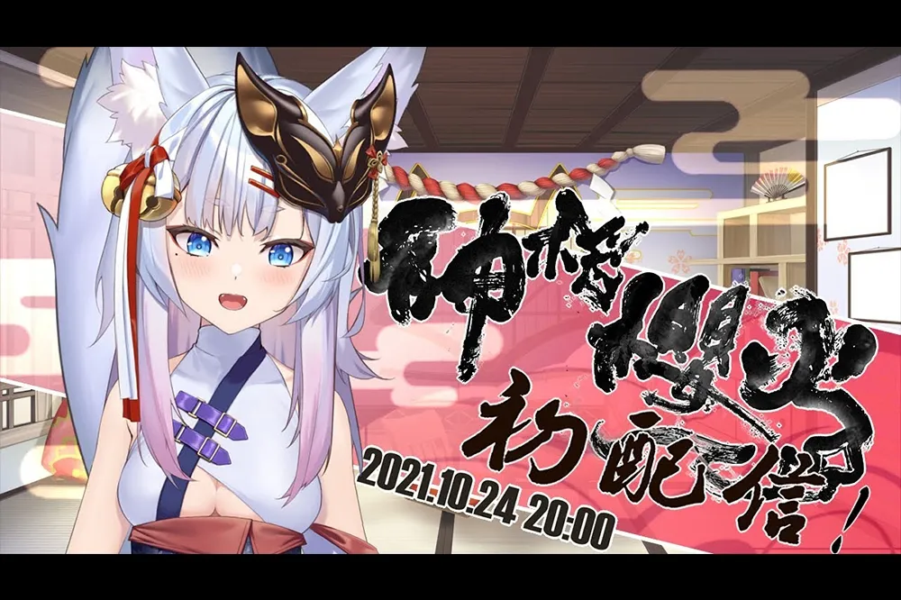 狐仙型台 V 神稻櫻火正式出道！初配信獻唱蟹堡王之歌？