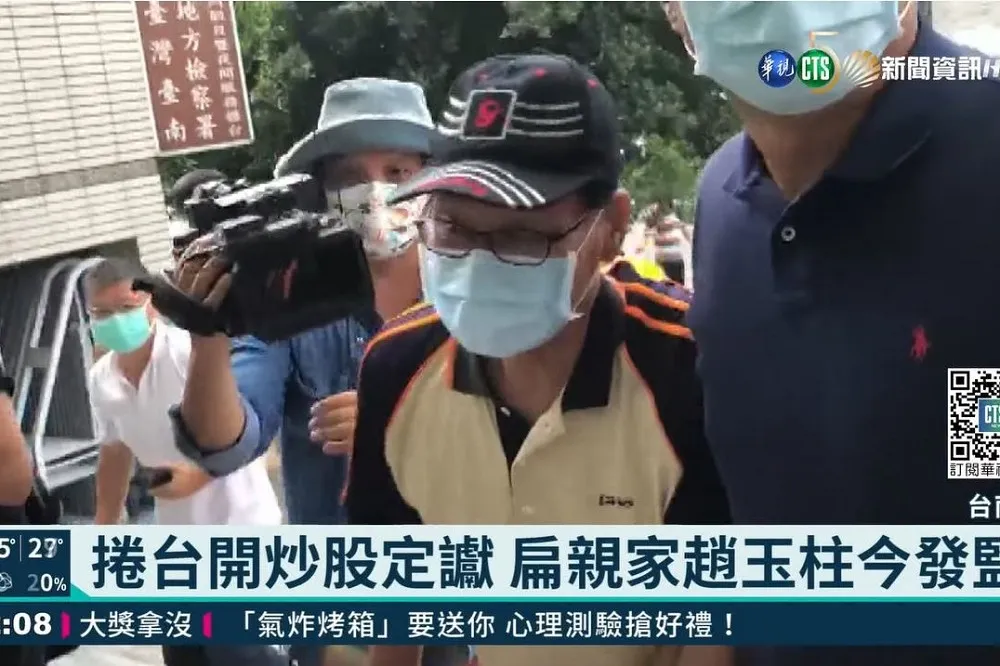 趙建銘父子同案判刑卻關不同監獄　中檢：兩人戶籍地不同