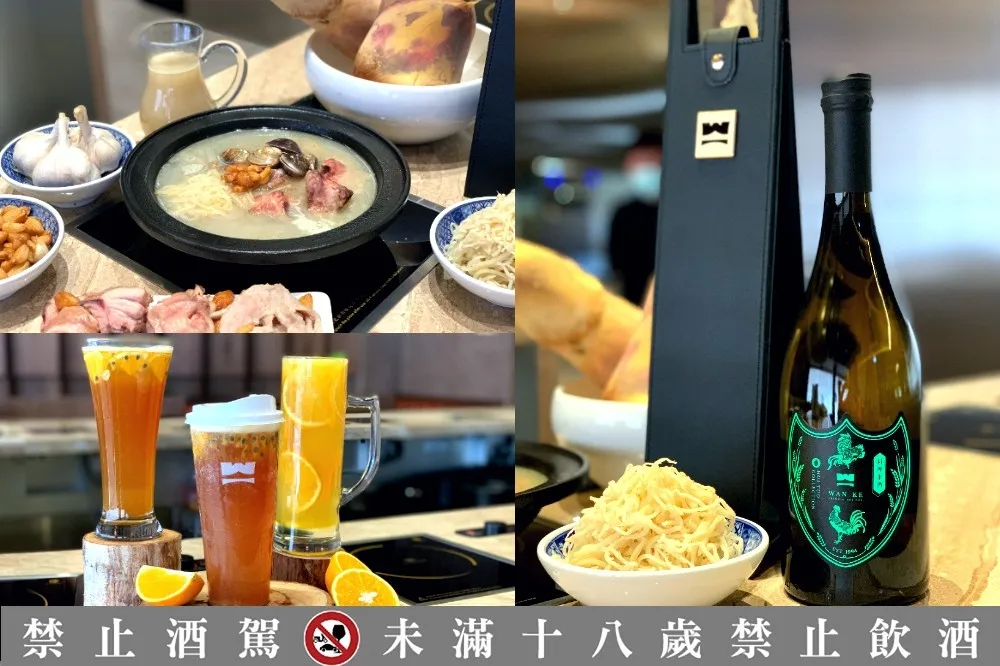 【完整菜單片】閃耀紀念米酒只送不賣！台中火鍋名店「萬客什鍋」全新 2.0 店型登場　新鍋物、點心等五大亮點一次看