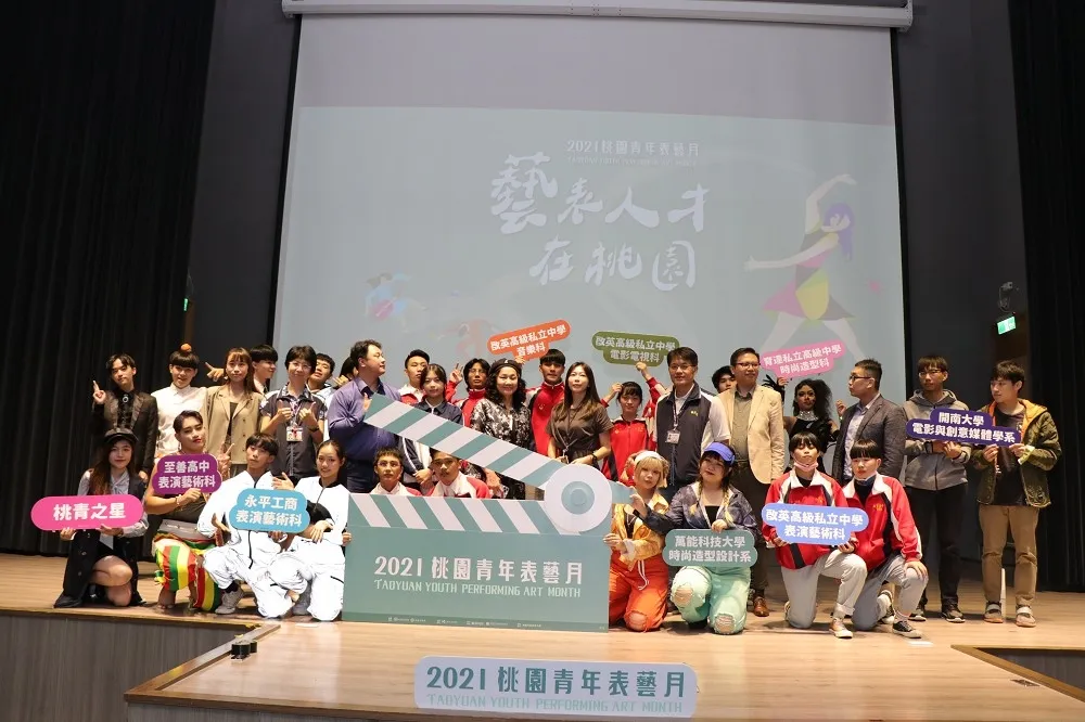 「2021桃園青年表藝月系列活動」串聯本市6校5系表藝青年於11月起共同展演