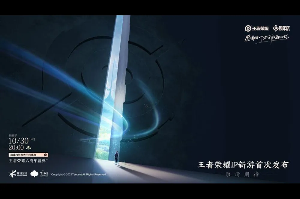 The 抄？王者榮耀新作宣傳圖涉嫌抄襲原神　已火速下架：「外包公司沒有確認完善」