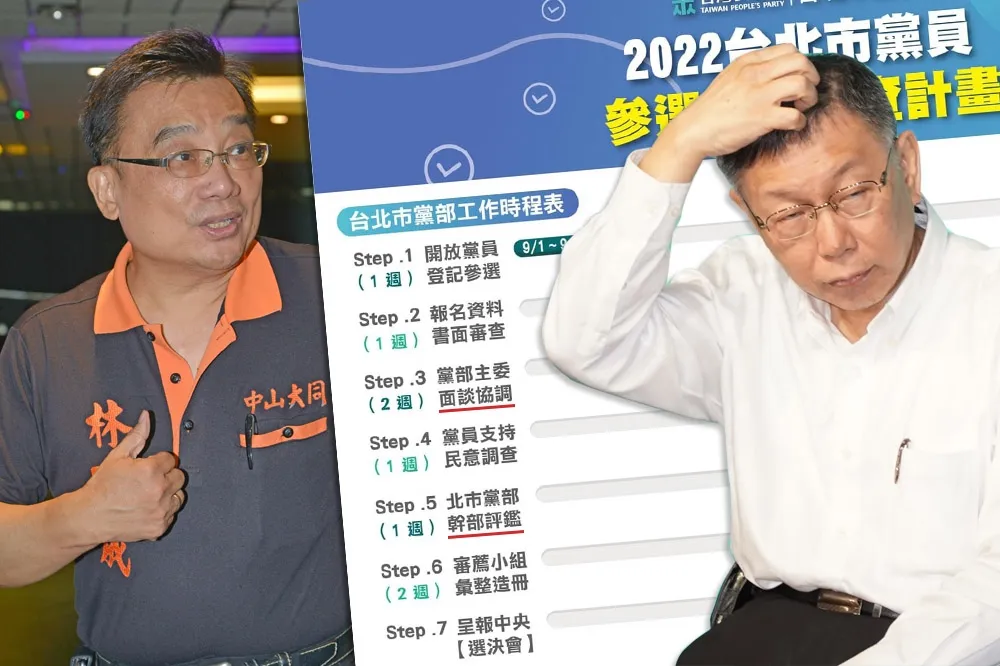 【白橘大亂鬥】民眾黨拚議員「北市殺最兇」　主委林國成被爆初選不公惹怒角頭