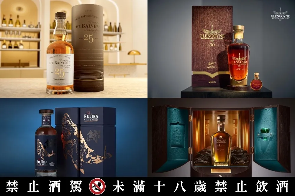 入秋威士忌新品關鍵字！一定要跟上的「高年份」和「原酒」