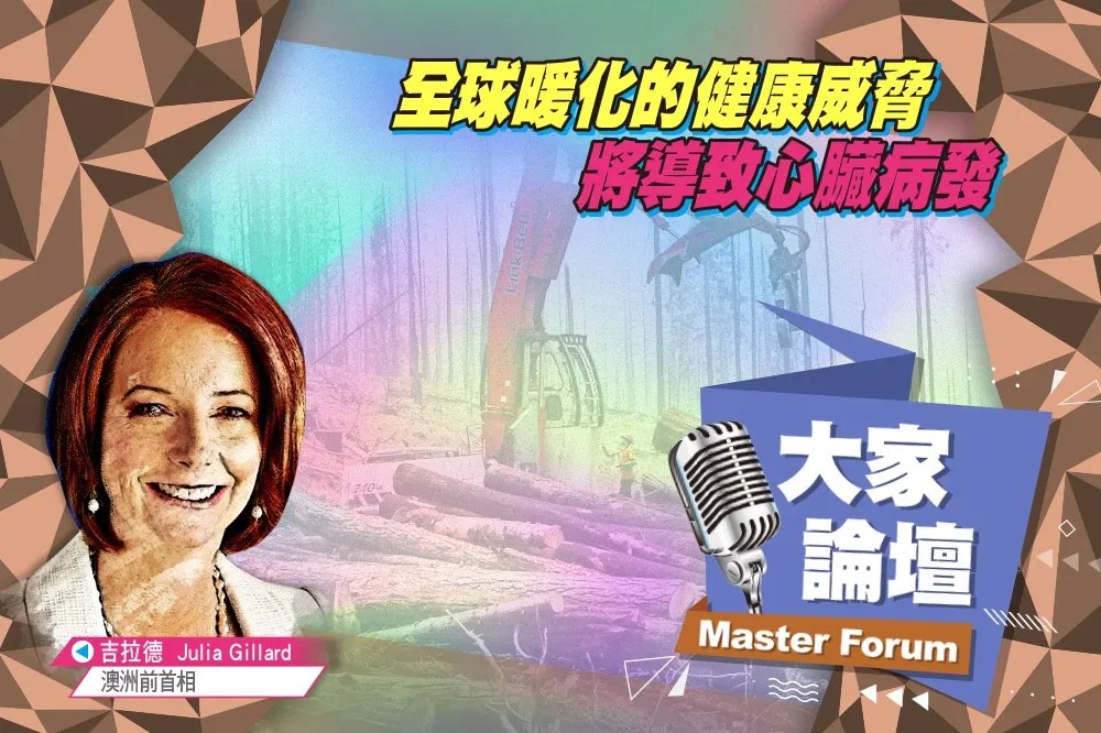 《大家論壇》溫室視角：全球暖化的健康威脅　將導致心臟病發