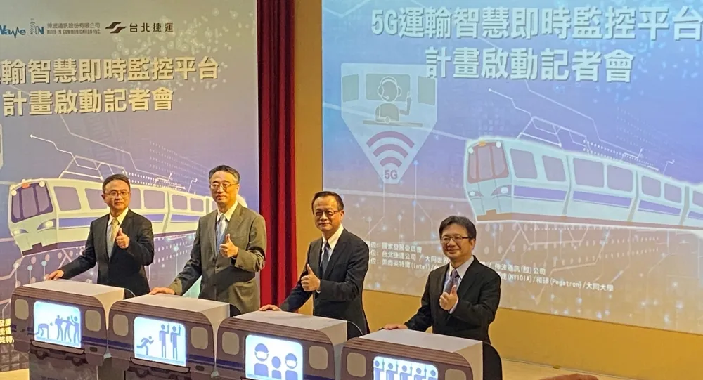 5G運輸智慧即時監控平台 打造北捷5大SaaS即時影像告警服務