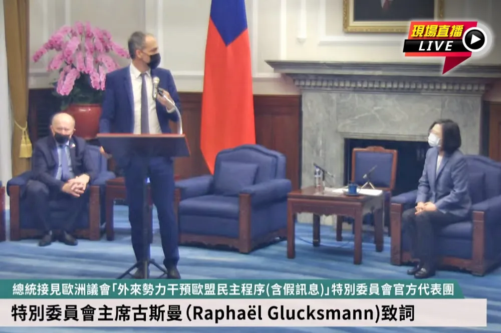 【直播】共抗外來勢力假訊息　蔡英文9:30接見歐洲議會代表團