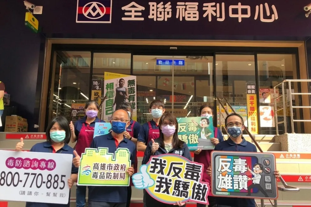支援收銀也支援反毒　全聯高市百家分店響應「拒毒新運動」