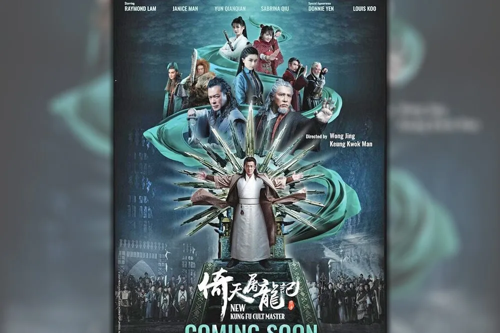 王晶新版《倚天屠龍記》海報曝光　網友驚嚇：張無忌太蒼老趙敏像女網紅